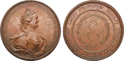 Лот №358, Наградная медаль 1783 года. От Императорской Российской академии.