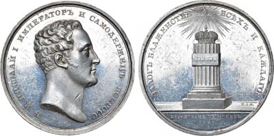 Лот №468, Медаль 1826 года. В память коронации Императора Николая I.