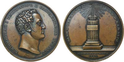 Лот №469, Медаль 1826 года. В память коронации Императора Николая I.