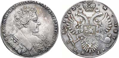 Лот №383, 1 рубль 1732 года. 