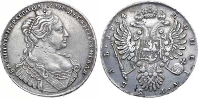 Лот №387, 1 рубль 1734 года. 