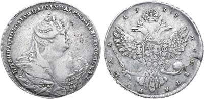Лот №392, 1 рубль 1737 года.