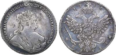 Лот №394, 1 рубль 1738 года.