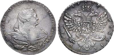 Лот №395, 1 рубль 1738 года.