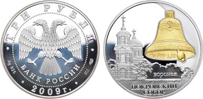 Лот №329, 3 рубля 2009 года. Серия 