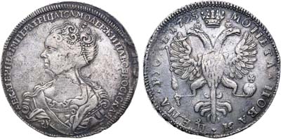 Лот №381, 1 рубль 1725 года.