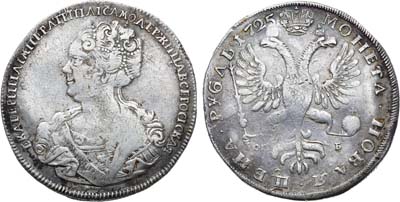 Лот №382, 1 рубль 1725 года. СПБ.