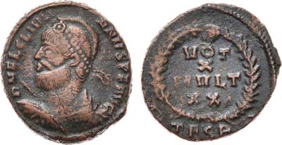 Лот №11,  Римская Империя. 
Император Юлиан II Отступник. Центенионалий 362-363 годов..