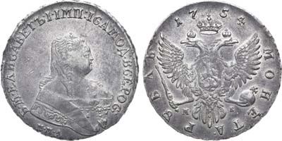 Лот №304, 1 рубль 1754 года. ММД-МБ.