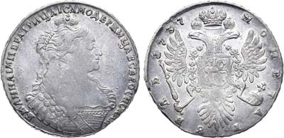 Лот №309, 1 рубль 1737 года. 