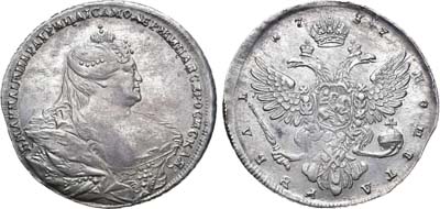Лот №311, 1 рубль 1737 года.