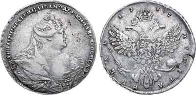 Лот №312, 1 рубль 1737 года.