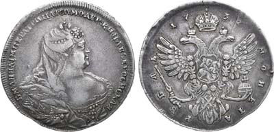 Лот №313, 1 рубль 1737 года.