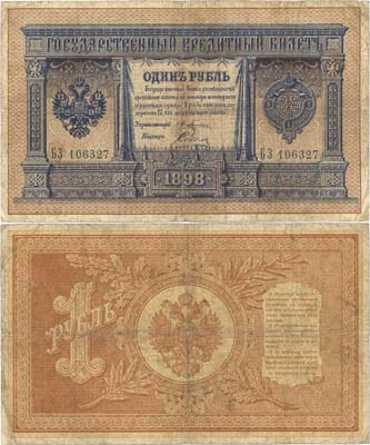 Лот №9,  Российская империя. Государственный Казначейский Билет 1 рубль 1898 года. Плеске/Соболь.