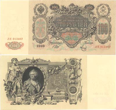 Лот №16,  Российская Империя. Государственный Кредитный билет 100 рублей 1910 года. Шипов/Метц.