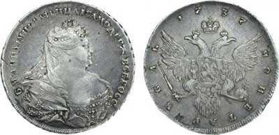 Лот №161, 1 рубль 1737 года.