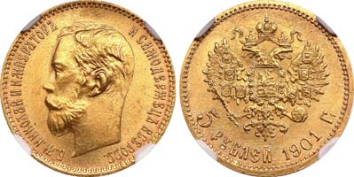 Лот №163, 5 рублей 1901 года. АГ-(ФЗ).