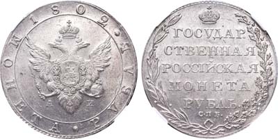 Лот №40, 1 рубль 1802 года. СПБ-АИ.