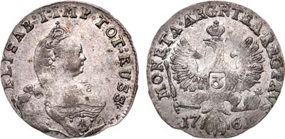 Лот №465, 3 гроша 1761 года.