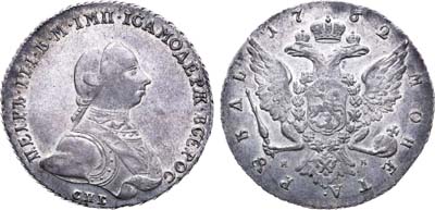 Лот №469, 1 рубль 1762 года. СПБ-НК.