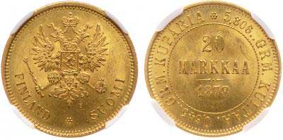 Лот №65, 5 рублей 1868 года. СПБ-НI.