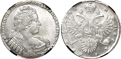 Лот №30, 1 рубль 1733 года.