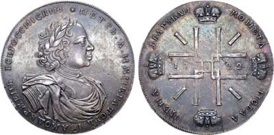 Лот №284, 2 рубля 1722 года. Новодел.