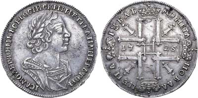 Лот №293, 1 рубль 1725 года.
