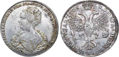 Лот №297, 1 рубль 1725 года. СПБ.