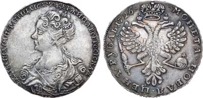 Лот №301, 1 рубль 1726 года.
