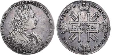 Лот №311, 1 рубль 1728 года. 