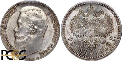 Лот №121, 1 рубль 1899 года. АГ-(ФЗ).