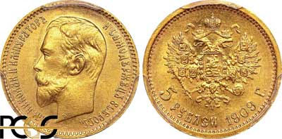 Лот №133, 5 рублей 1909 года. АГ-(ЭБ).