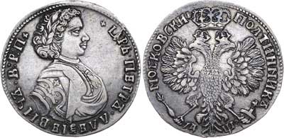 Лот №195, Полтина 1707 года.