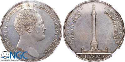 Лот №51, 1 рубль 1834 года.
