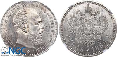 Лот №98, 1 рубль 1886 года. АГ-(АГ).