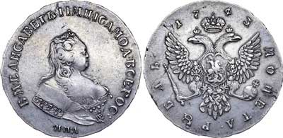 Лот №197, 1 рубль 1743 года. ММД.