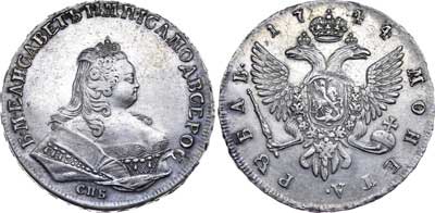 Лот №200, 1 рубль 1744 года. СПБ.