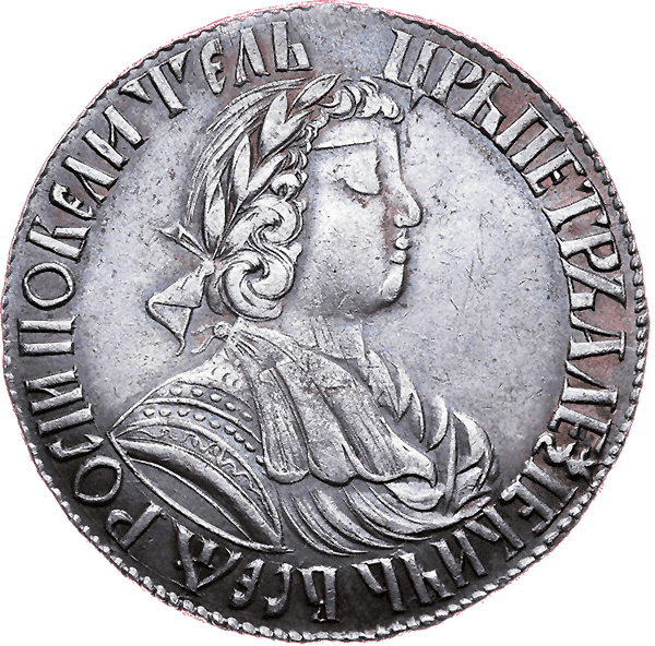 Аукцион №23, Коллекционные монеты