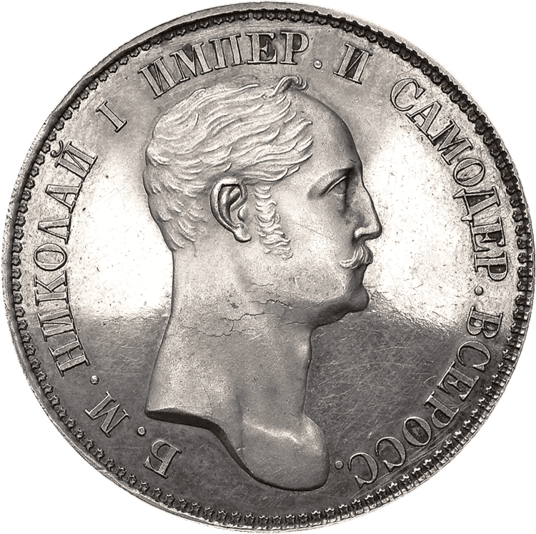 Очный аукцион №40, Коллекционные монеты и медали