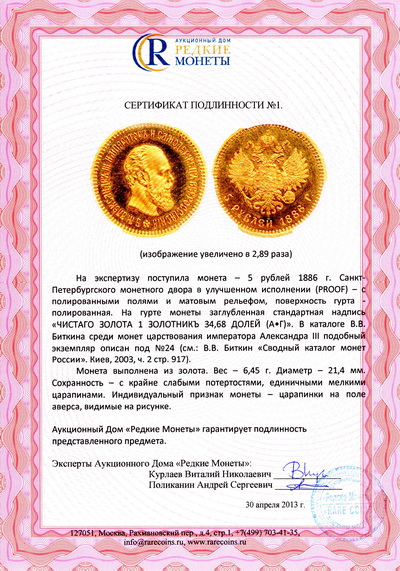 Экспертиза монет на подлинность поиск кладов в белоруссии видео